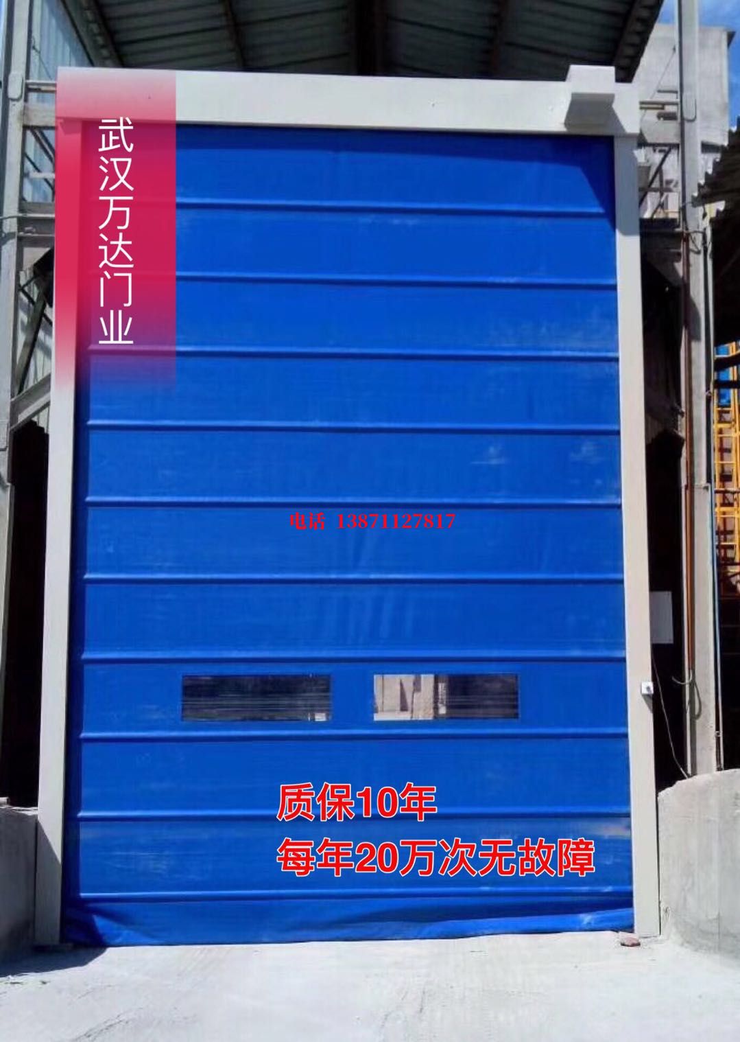 富蕴防爆卷帘门_COPY